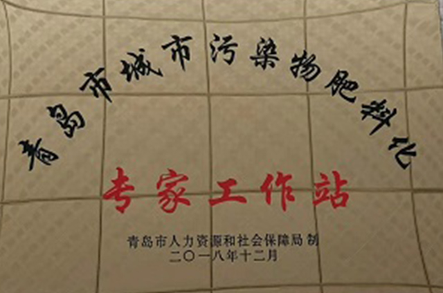 專家工作站